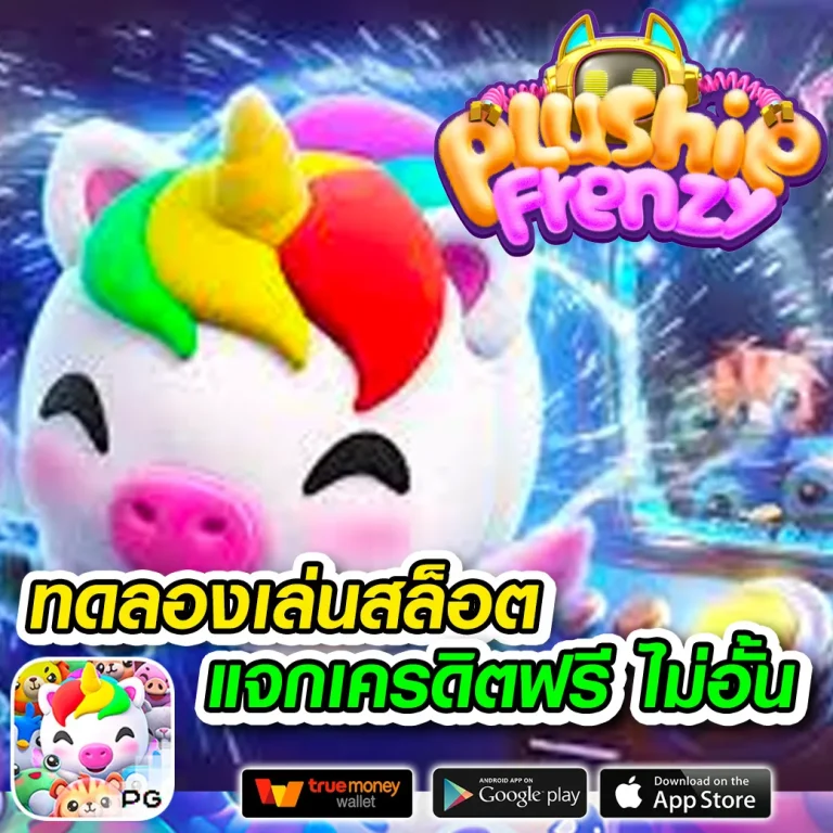 huayinter หวยออนไลน์